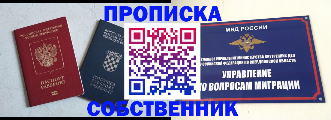 миграционный учет в Кемеровской области