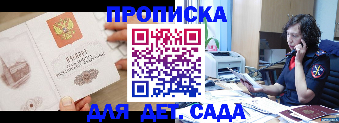 временная регистрация собственник в Кемеровской области