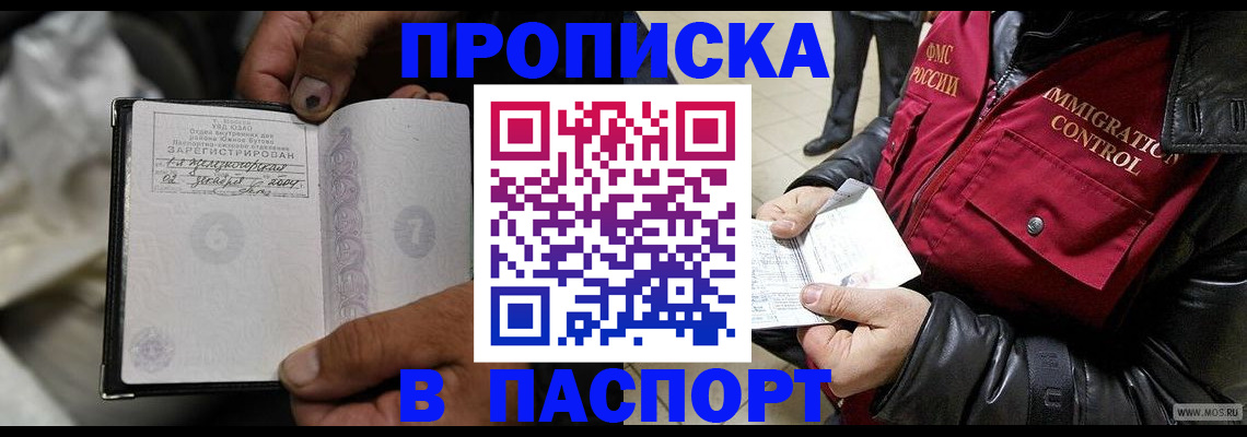 временная регистрация в Кемеровской области