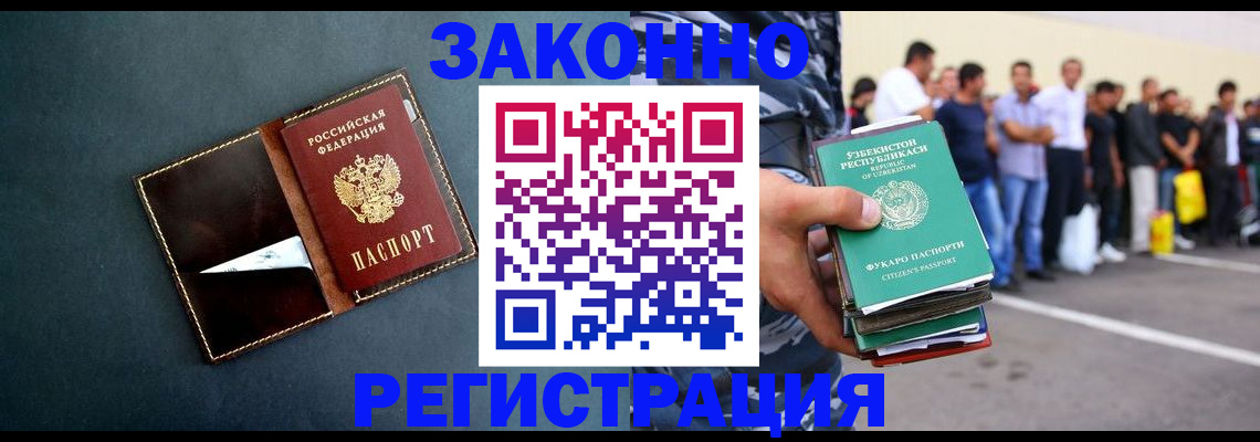 прописка законно в Кемеровской области