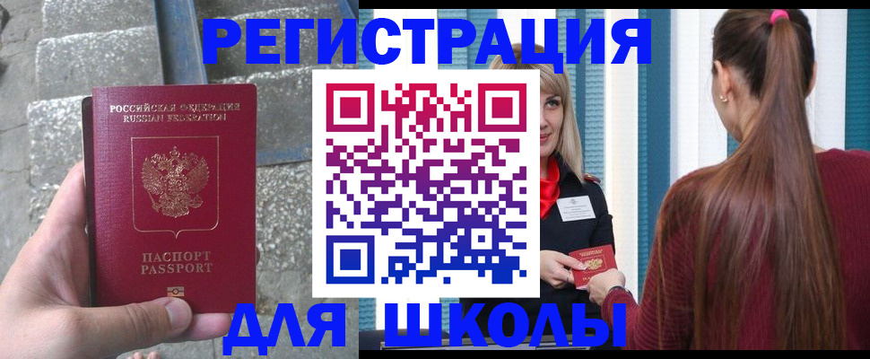 прописка для военкомата в Кемеровской области