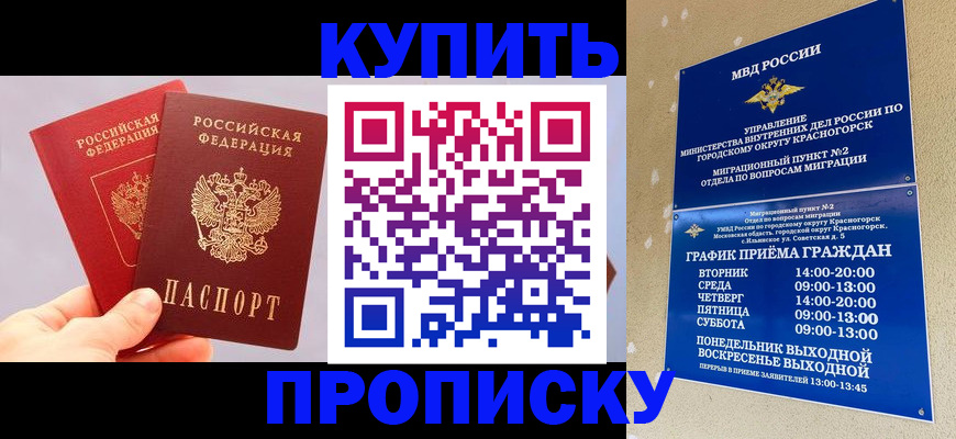 миграционный учет в Кемеровской области