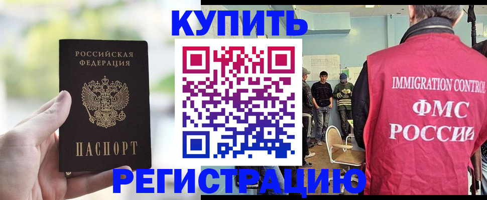 временная регистрация адрес в Кемеровской области