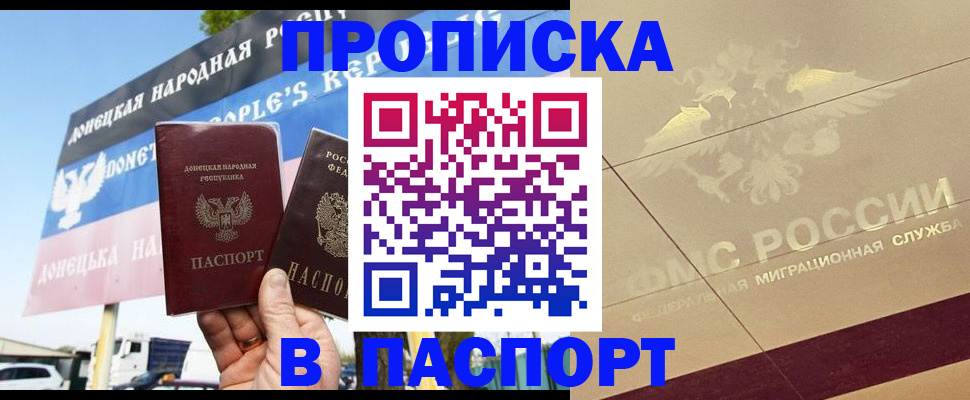 прописка поиск в Кемеровской области