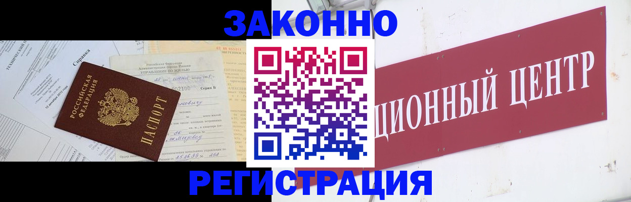 временная регистрация адрес в Кемеровской области