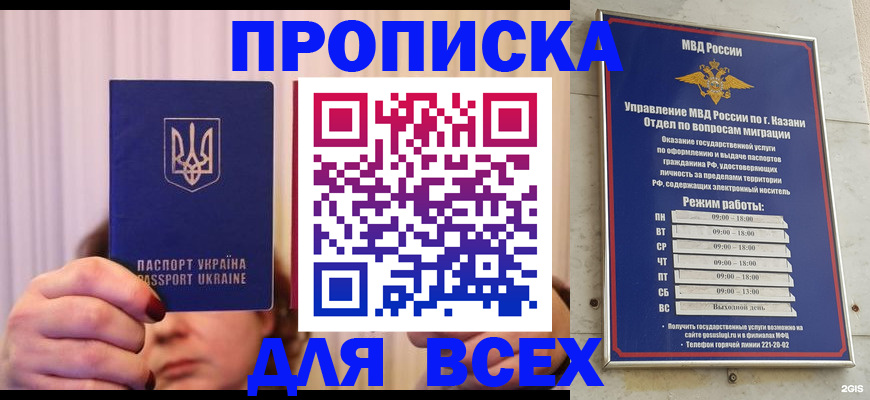 временная регистрация в Кемеровской области