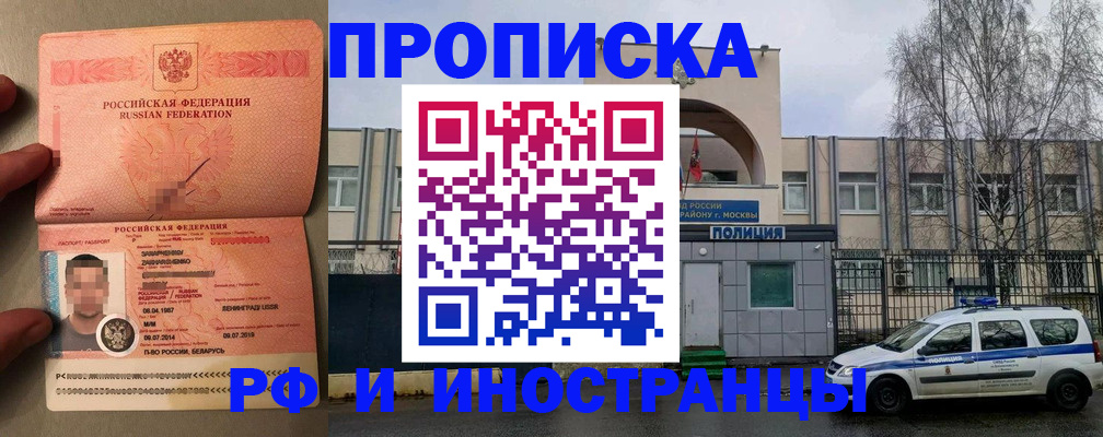 временная регистрация собственник в Кемеровской области