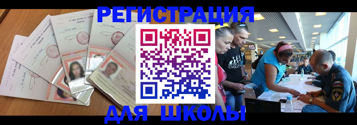 временная регистрация для всех в Кемеровской области